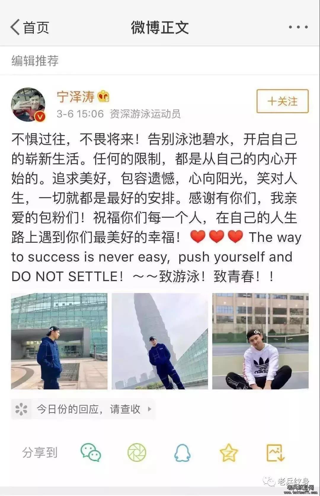 宁泽涛宣布退役，中国泳坛再无希望？不，还有这个纹身小哥哥。