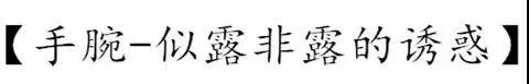 娇艳妩媚的樱花纹身来了，我不允许你们输给别人！