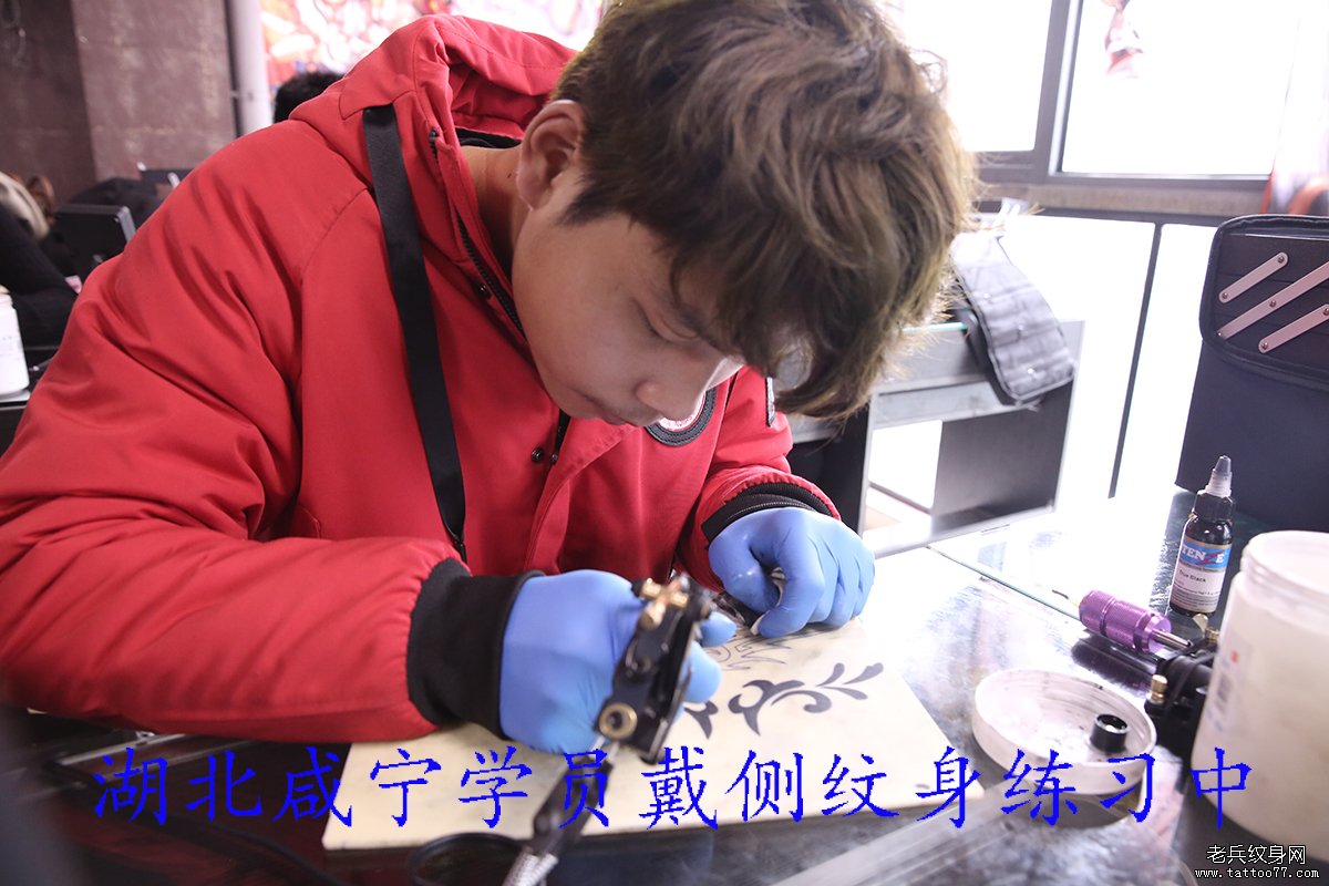 湖北咸宁学员戴侧纹身练习中