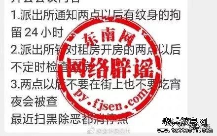 兵哥说纹身（三十六）丨有纹身就代表涉黑，还会被抓？当然是假的！