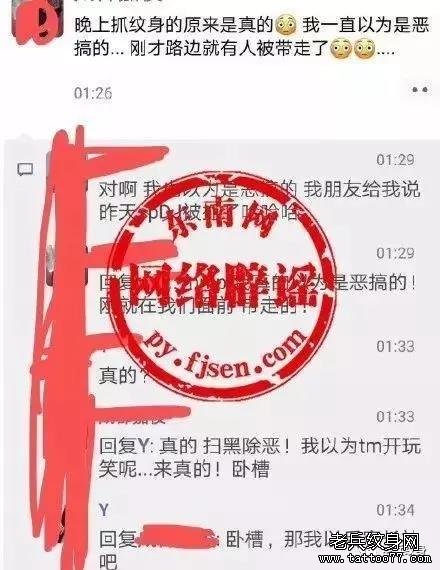 兵哥说纹身（三十六）丨有纹身就代表涉黑，还会被抓？当然是假的！