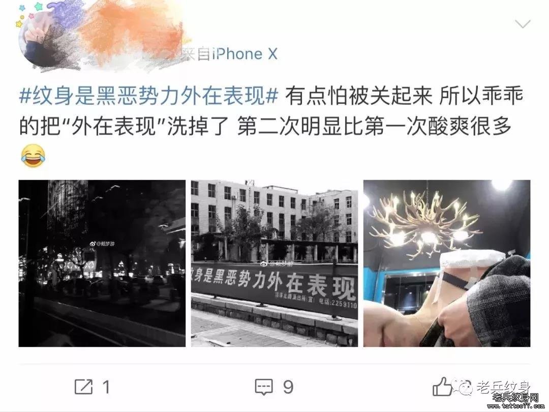 兵哥说纹身（三十六）丨有纹身就代表涉黑，还会被抓？当然是假的！