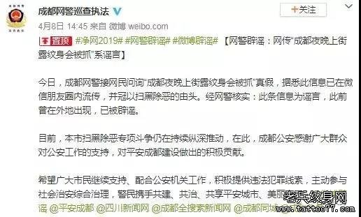 兵哥说纹身（三十六）丨有纹身就代表涉黑，还会被抓？当然是假的！