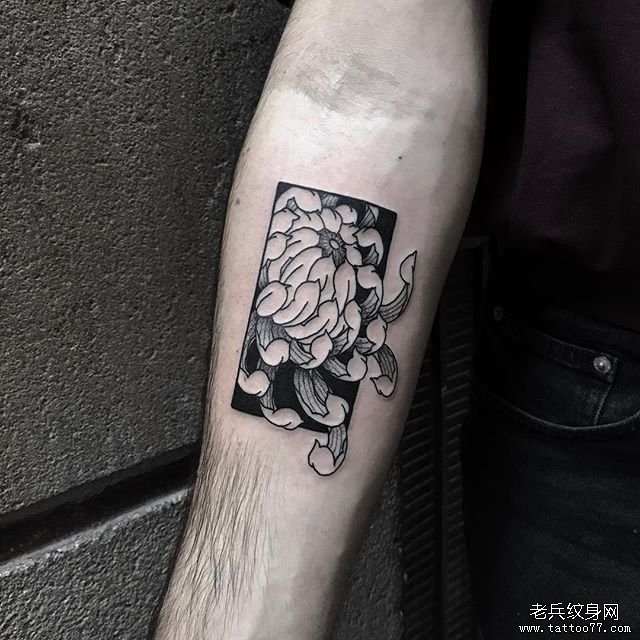 手臂菊花纹身