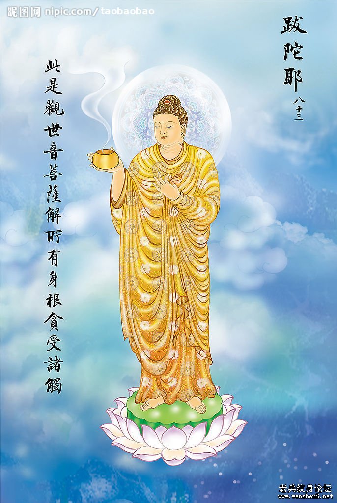 宗教纹身图案：佛观音纹身图案图片（经典）