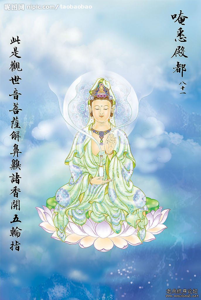 纹身图案大全之彩色观音纹身图案图片