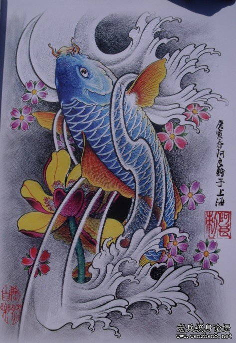武汉市纹身店为你提供提一款彩色鲤鱼莲花樱花纹身图案纹身图片