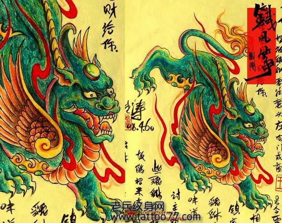 好看的神兽貔貅纹身图案