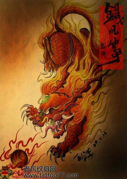 一款麒麟滚绣球纹身图案
