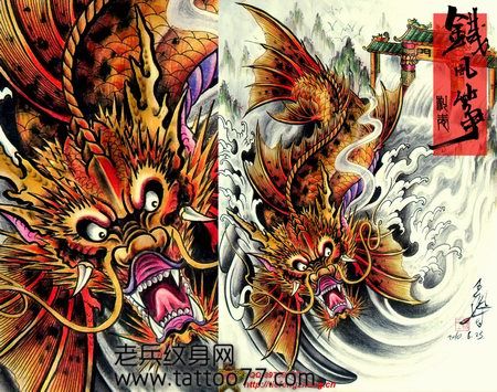 一款霸气的神兽鳌鱼纹身图案