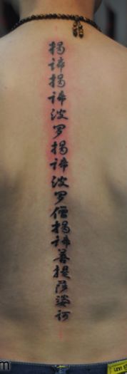 背部经典的中文汉字纹身图案