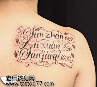 肩部唯美经典的字母纹身图案