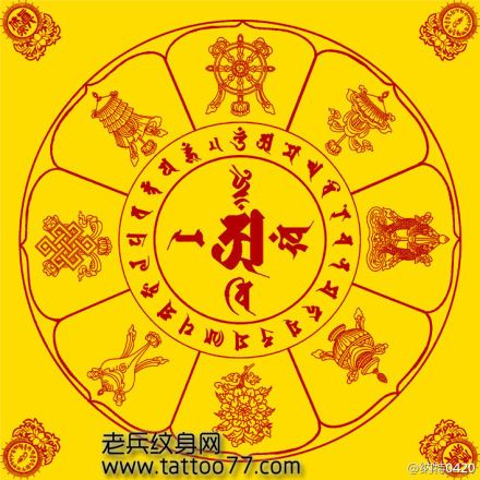 一款宗教梵文文字纹身图案