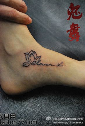 时尚的脚部莲花字母纹身图案