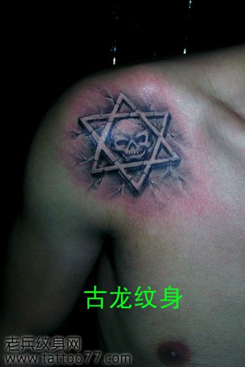 一款好看流行的六芒星骷髅纹身图案