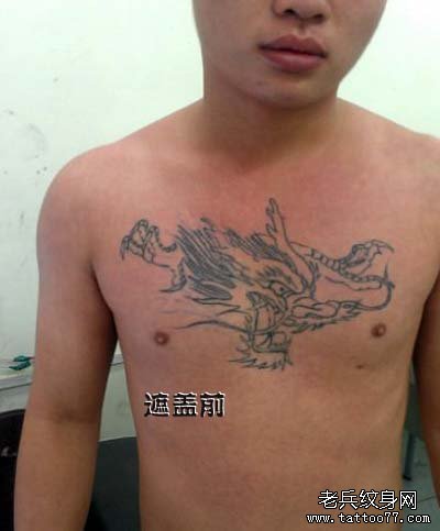 失败纹身遮盖前图片