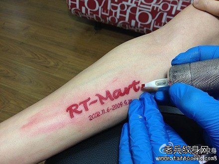 手部大润发商标字母纹身图案制作现场