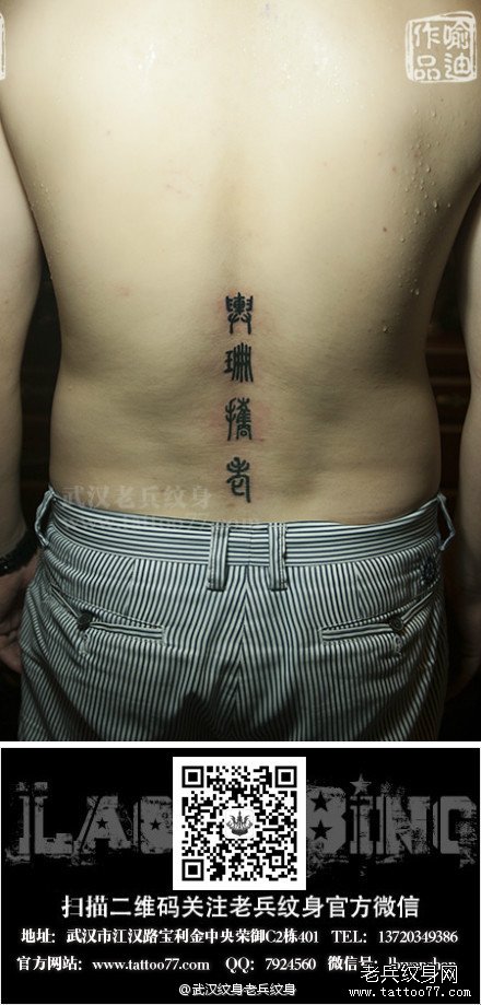 武汉文身店带你一起了解文身的含义