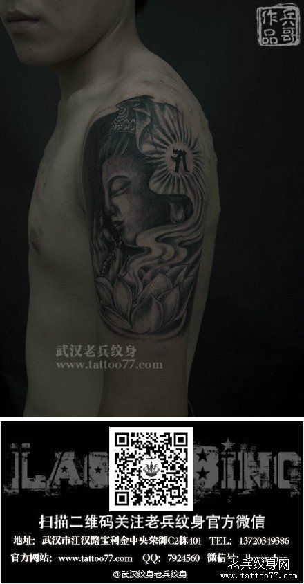 为河北保定纹身爱好者制作的大臂观音佛纹身图案作品及含义