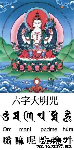 纹身图纹身字体梵文藏文刺青 - sgzz_2000@126 - sgzz_2000@126的博客